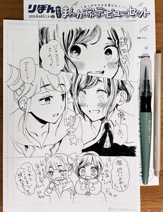 ふろくで描いたあざジャスあざです 