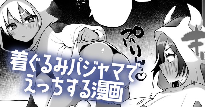 支援サイト更新しました!
めろらい漫画です。プロフィールから支援サイトに飛べます。 