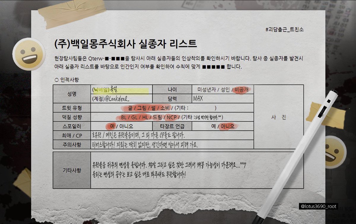 룩덜 tweet media