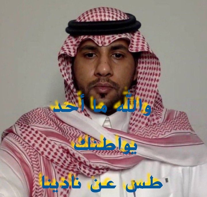 #اقاله_السكيت_مطلب_نصراوي
نيلسون مانديلا )
الفاسدين لن يبنوا وطناً
انهم يبنون ذاتهم ويفسدون اوطانهم .