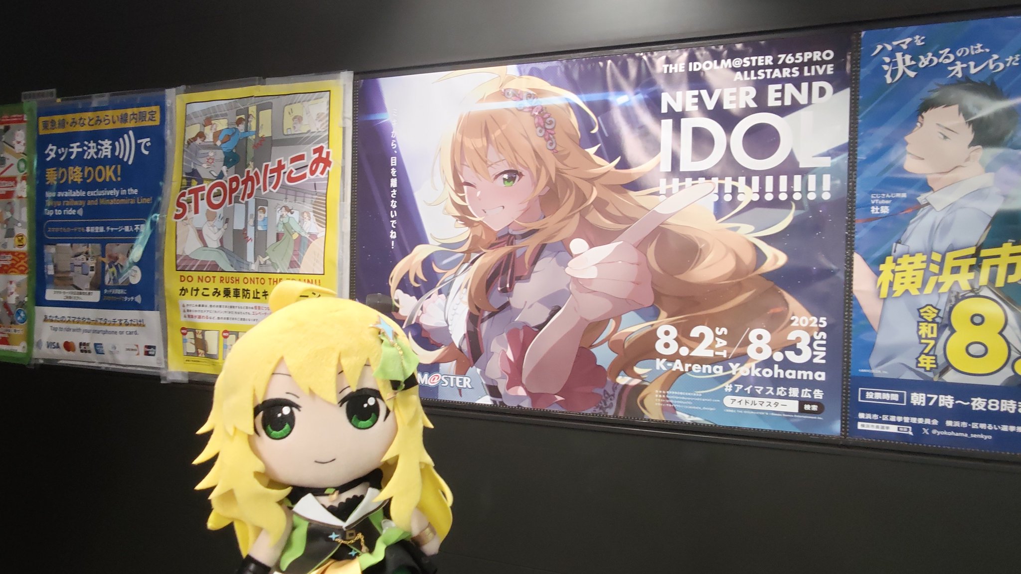 希少レア　星井美希　ポスター backend=imagemagick;version=1;