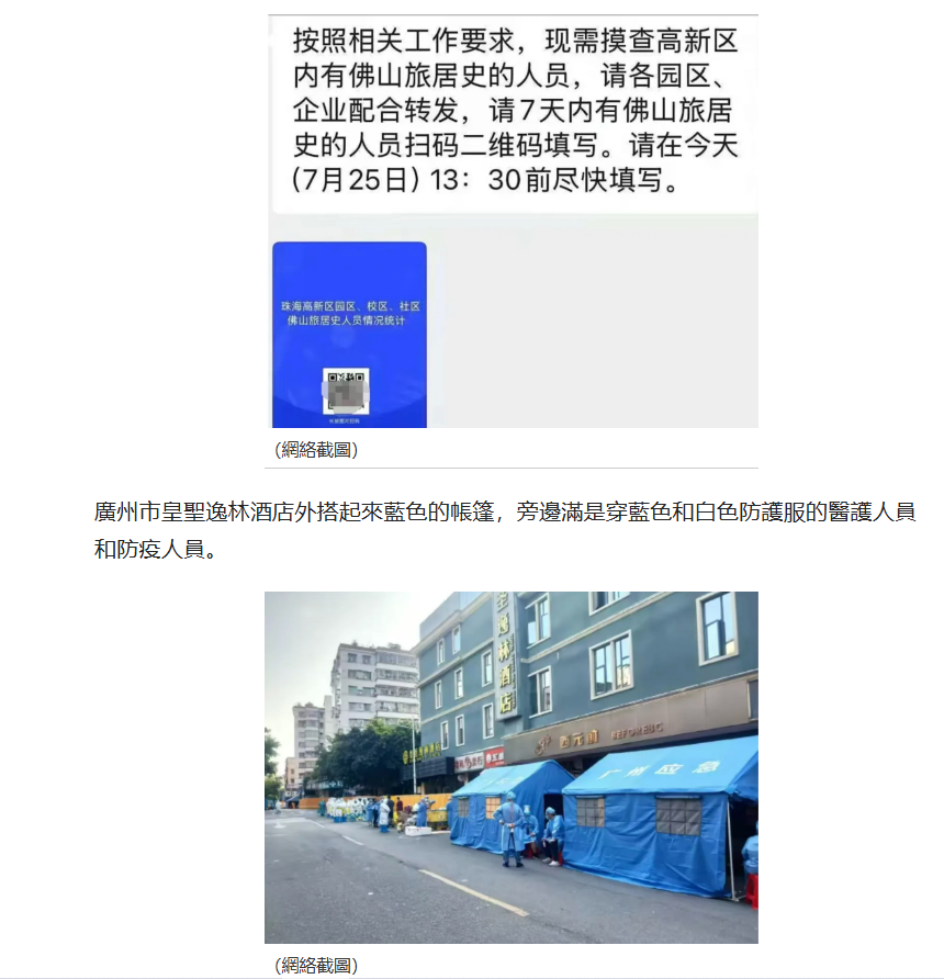 🚨廣東防疫又現新冠封控手段 大陸民眾：它只會這個

近期，基孔肯雅热病毒從廣東佛山傳出，蔓延周邊地區，當局大搞運動式防疫，啟用大量基層人員，強行入戶滅蚊，不讓民眾離開醫院，要求民眾自我隔離。
ntdtv.com/b5/2025/08/02/…