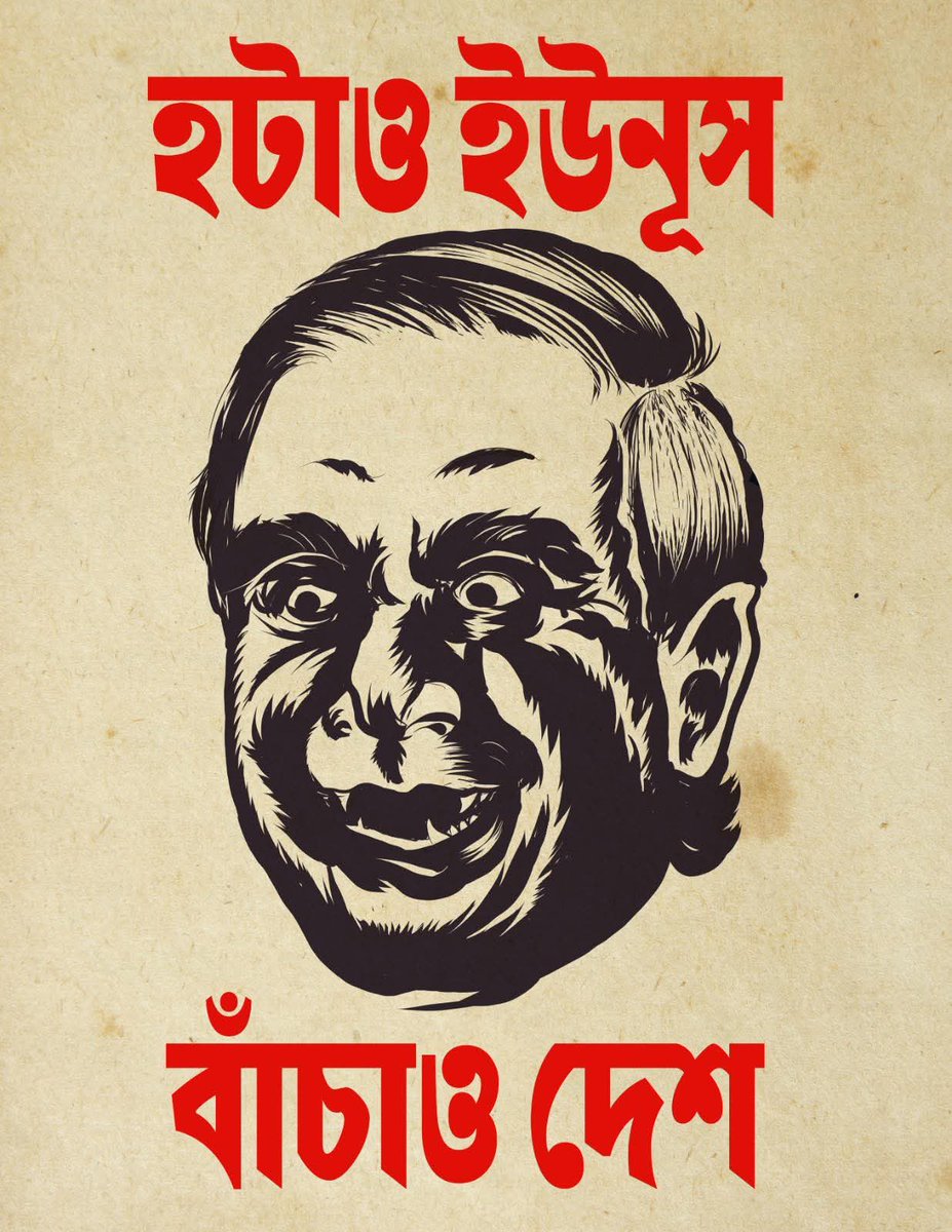 Awami League Brahmanbaria tweet media