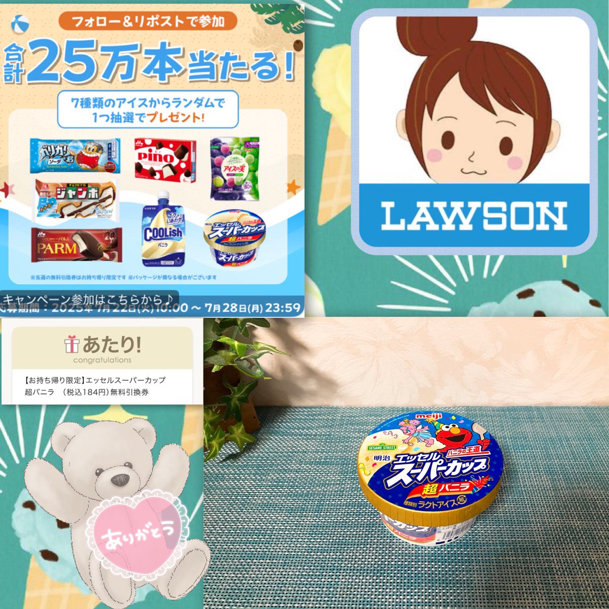 フリーズラ 非売品 オリジナルストラップ 当選品 カネボウフーズ アイス 懸賞 ゆうこ🫧🐬 (@4WrpbhkdhUc7e30) / X