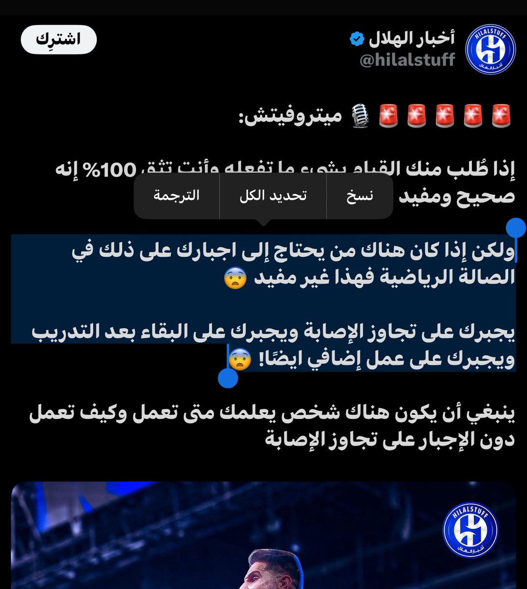 جيسوس كارثة مرت على الهلال!

دمر اللاعبين لياقيًا وجسديًا ونفسيًا ..خصوصًا ذا المسكين قام يفضفض