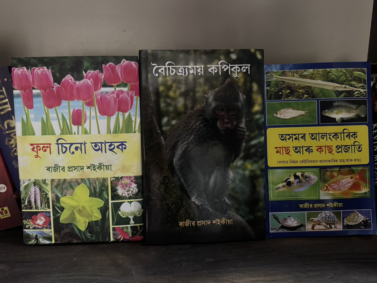 #8pm : #BookIdentification 
    অসমীয়া ভাষাত প্ৰকৃতি বিষয়ক কিতাপ তেনেই সীমিত। গছ-বন, চৰাই-চিৰিকতি, জীৱ জন্তুৰ মাজতে আমি বাস কৰোঁ। অথচ আজি-কালি আমি বহুতেই চকুৰ আগতে থকা গছ বিৰিখ, পক্ষী, বনৰীয়া জীৱ জন্তুৰ নাম পৰ্য্যন্ত পাহৰিছোঁ, অথবা আমি নাজানো। সফল প্ৰকৃতি ৰক্ষাৰ আন্দোলন এক