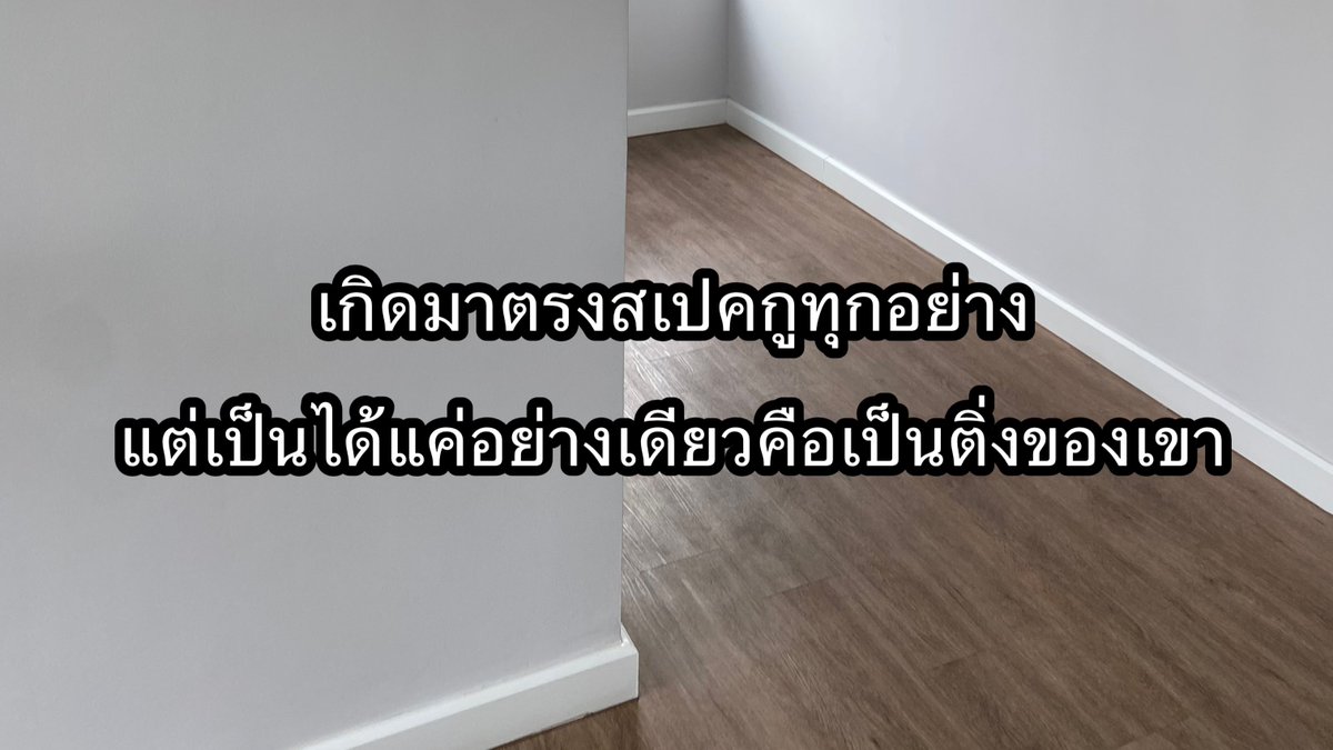 เขินนนน 55555555555555555