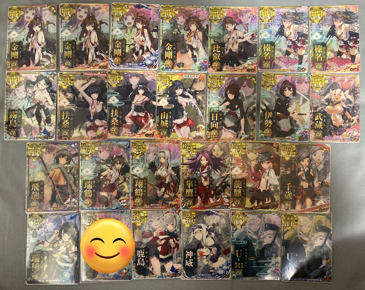 oochan0822's tweet image. 求) 夏帯25   &quot;通常&quot;グラ榛名

       改ホロ　　2k
　　改中破　　4k
　　改二中破　相談

出) 現金or画像から

👙ゴト改中破に関しては、改二中破のみとさせて下さい。
情報だけでもありがたいです。
よろしくお願いします🙇‍♂️

#艦これアーケード
#艦これアーケードトレード