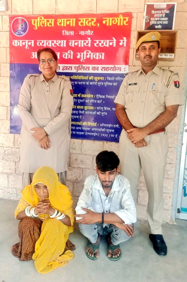 Nagaur Police (@nagaurpolice) on Twitter photo #NAGAURPOLICE
#PS सदर नागौरः-
ग्राम डुकोसी से मोटरसाइकिल चोरी के प्रकरण में त्वरित कार्यवाही करते हुए दो आरोपियों मां-बेटे मंजू कंवर एवं तेजपालसिंह को #गिरफ्तार कर, चोरी की एक मोटरसाइकिल बरामद की गई।
<a href="/IgpAjmer/">Ajmer Range Police</a>
<a href="/DineshMNIPS1/">Dinesh MN IPS</a>
<a href="/PoliceRajasthan/">Rajasthan Police</a> #NAGAURPOLICE
#PS सदर नागौरः-
ग्राम डुकोसी से मोटरसाइकिल चोरी के प्रकरण में त्वरित कार्यवाही करते हुए दो आरोपियों मां-बेटे मंजू कंवर एवं तेजपालसिंह को #गिरफ्तार कर, चोरी की एक मोटरसाइकिल बरामद की गई।
<a href="/IgpAjmer/">Ajmer Range Police</a>
<a href="/DineshMNIPS1/">Dinesh MN IPS</a>
<a href="/PoliceRajasthan/">Rajasthan Police</a>