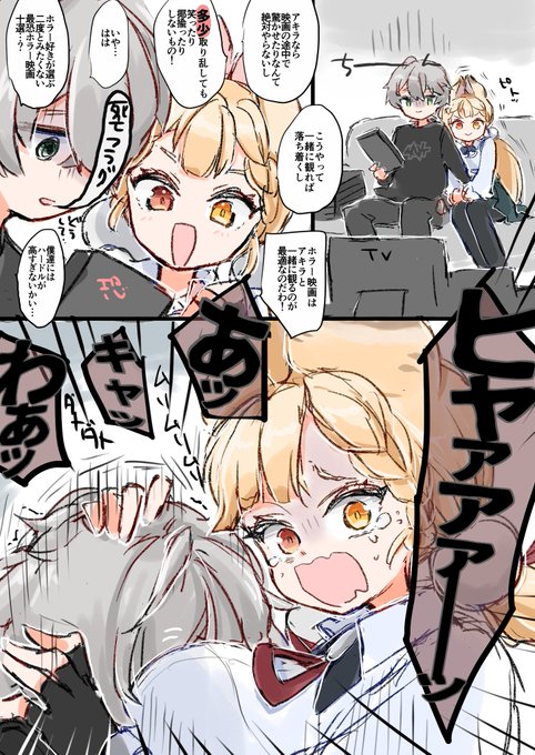 az @ネタバレあり(@az79709363) さんのマンガ一覧 : リツイート順 : 24