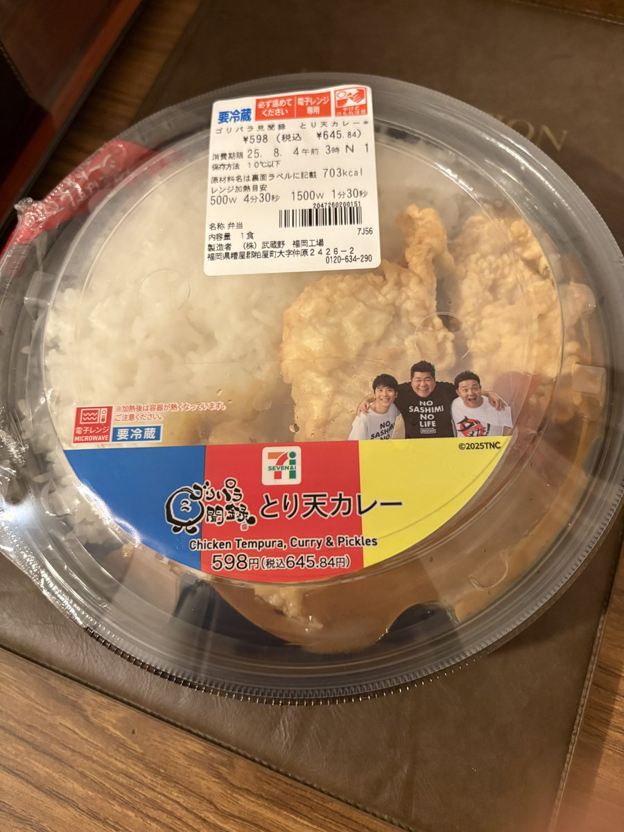 明日は待ちに待ったゴリパラキャバレー😆
前乗りからの #ちゃんこまる直 からのゴリパラカレー🍛

#ゴリパラキャバレー
#ゴリパラカレー
#ゴリパラ見聞録