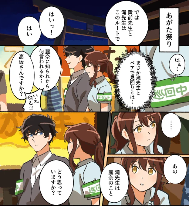 黄前先生本のワンシーンです。
あがた祭りパート 