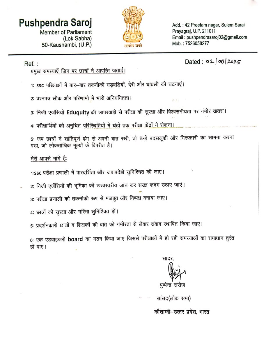 Samajwadi A K (@samajwadi_ak) on Twitter photo समाजवादी पार्टी सांसद मा. <a href="/Pushpendra_MP_/">Pushpendra Saroj</a> जी ने SSC की धांधली को लेकर प्रधानमंत्री को पत्र लिखा.
SSC प्रतियोगियों की तरफ से बहुत धन्यवाद मा. सांसद जी!🙏 समाजवादी पार्टी सांसद मा. <a href="/Pushpendra_MP_/">Pushpendra Saroj</a> जी ने SSC की धांधली को लेकर प्रधानमंत्री को पत्र लिखा.
SSC प्रतियोगियों की तरफ से बहुत धन्यवाद मा. सांसद जी!🙏