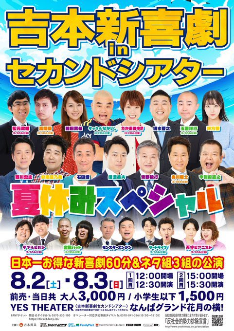 ☆希少レア初版帯付き☆　素晴らしき吉本芸人たち　 前田五郎写真館　新喜劇　さんま 同文書院 素晴らしき吉本芸人たち - メルカリ