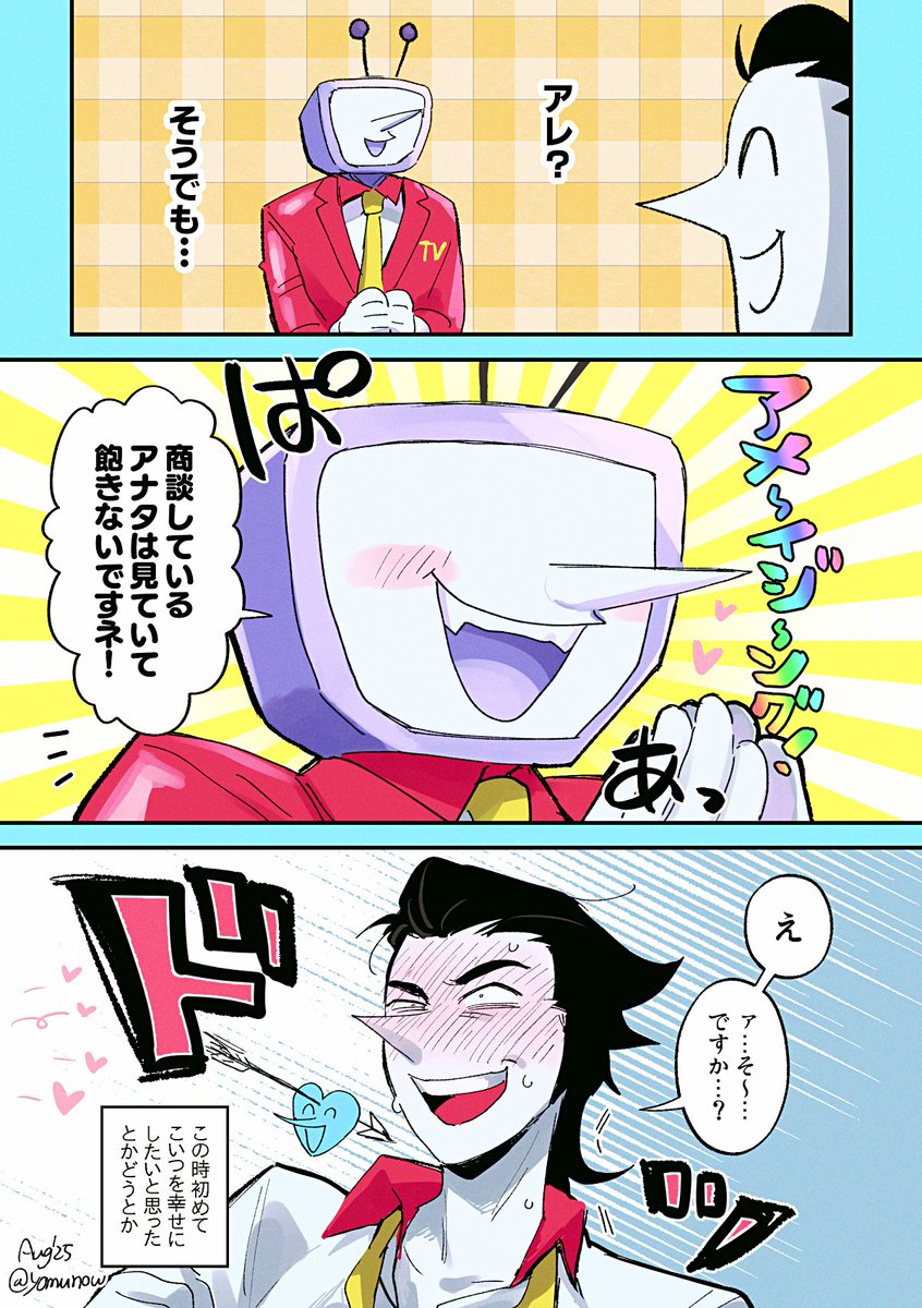 このあとめちゃくちゃ #spamtenna 