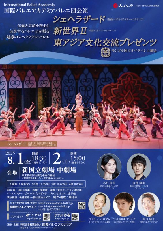 ha_chi_0805's tweet image. 今日まで新国立劇場中劇場でシェヘラザード公演でした。
ピット内、奏者間のアンサンブルがこんなによく伝わる感覚は初めてでした。好き放題音楽できてハッピーな4日間でした！

妻と同じ現場に通えたのも嬉しかったです。新世界2mov.のアングレブラボー👏
また今日の皆様と共演できますように！