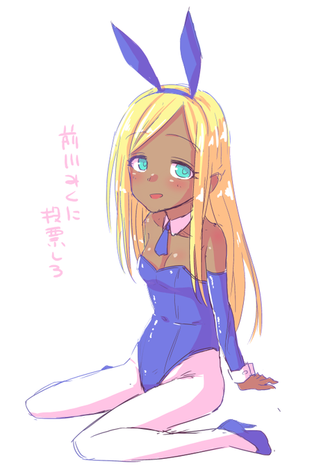 バニーの日再掲しとくか…… 