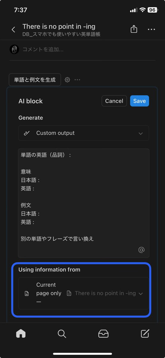 ChabesuB's tweet photo. Notion のカスタム AI ブロック、出力の形式と情報の参照先が選べるようになってた。

情報の参照先が
•現在のページ
•特定のページ（複数選択可）
•ワークスペース全体

から指定できるようになったの嬉しい。 https://t.co/LzcrRni5VG