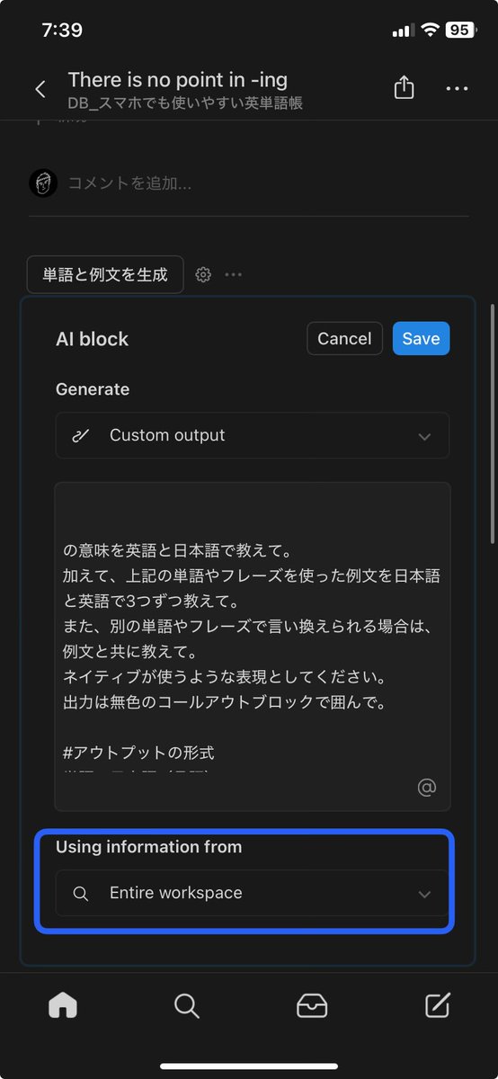 ChabesuB's tweet photo. Notion のカスタム AI ブロック、出力の形式と情報の参照先が選べるようになってた。

情報の参照先が
•現在のページ
•特定のページ（複数選択可）
•ワークスペース全体

から指定できるようになったの嬉しい。 https://t.co/LzcrRni5VG