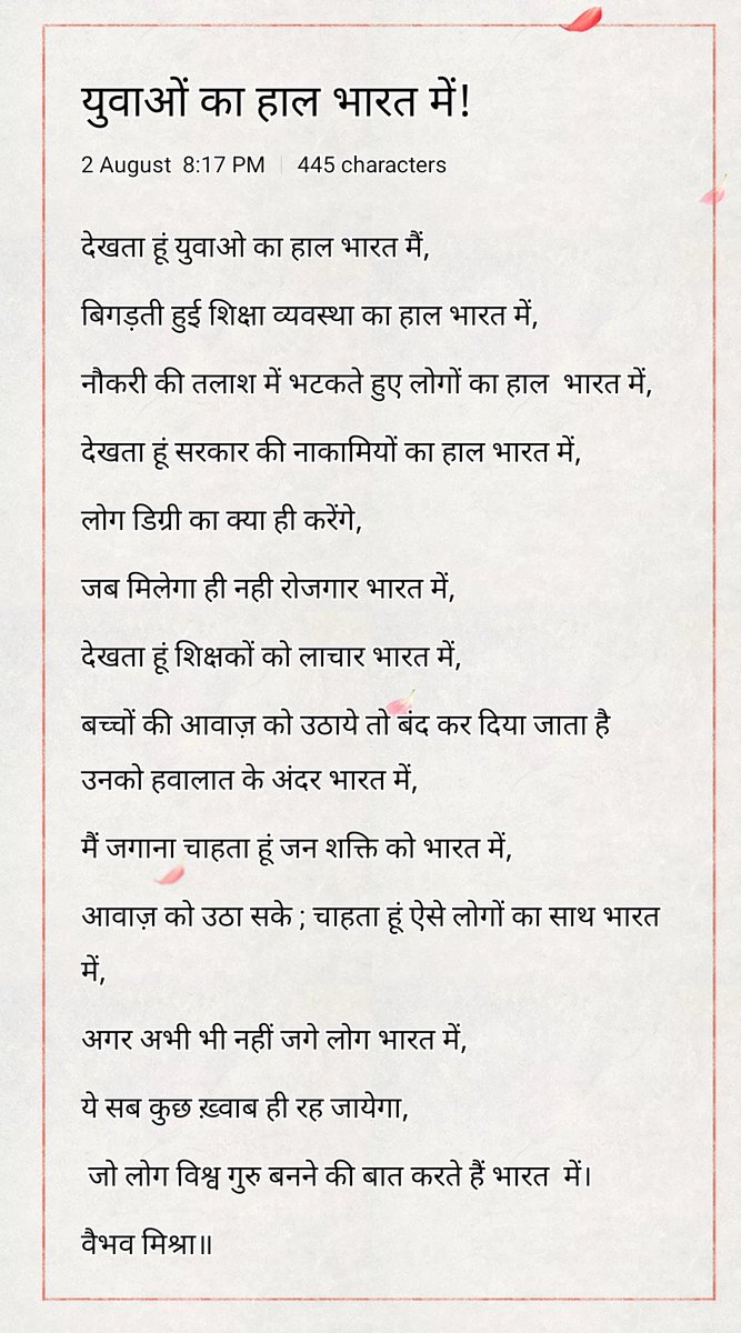 Vaibhav Mishra tweet media