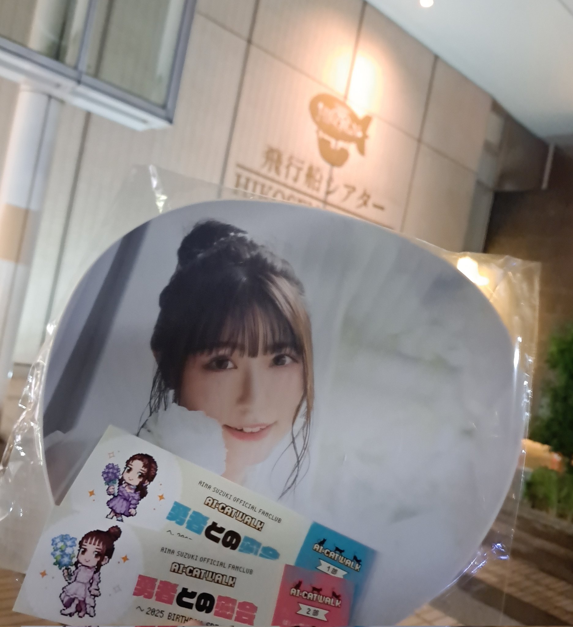 鈴木愛奈　ステッカー たび＊* on X: 