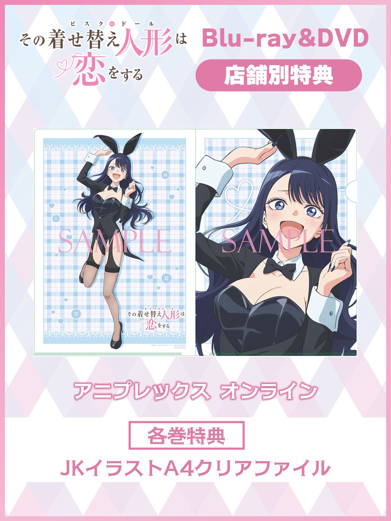 TVアニメ『その着せ替え人形は恋をする』 on X: 