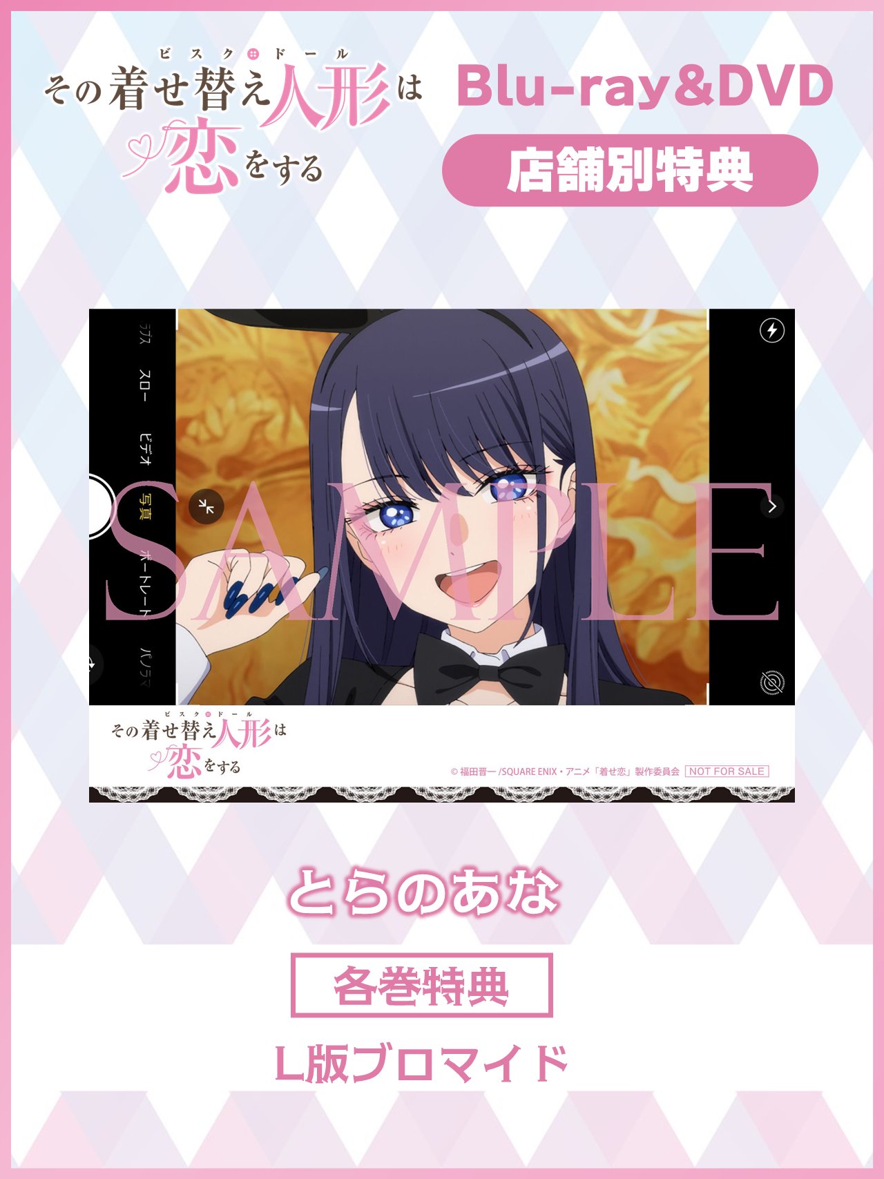 限界セール その着せ替え人形は恋をする 1〜12巻 7月22日終わるまで！！ 限界セール その着せ替え人形は恋をする 1〜12巻 7月