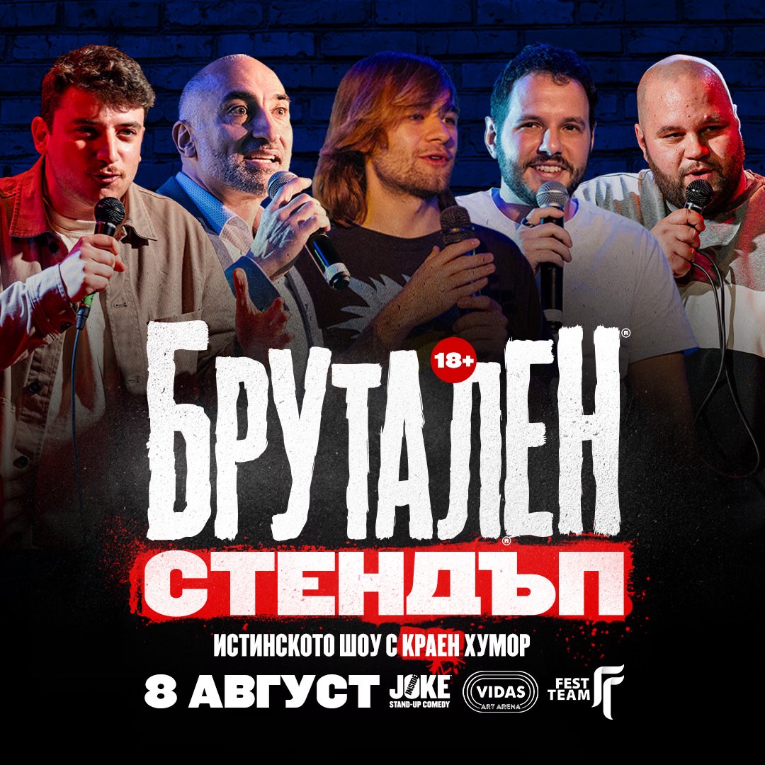 Стендъп шоуто което не познава граници и табута, идва с най-скандалните сетове на топ комедианти!🔥🎤🔞

😂 БРУТАЛЕН СТЕНДЪП 😂

8 АВГУСТ 2025 📍Vidas Art Arena

🎟️Билети на място и онлайн с отстъпки:

ticketstation.bg/bg/e21297-stan…