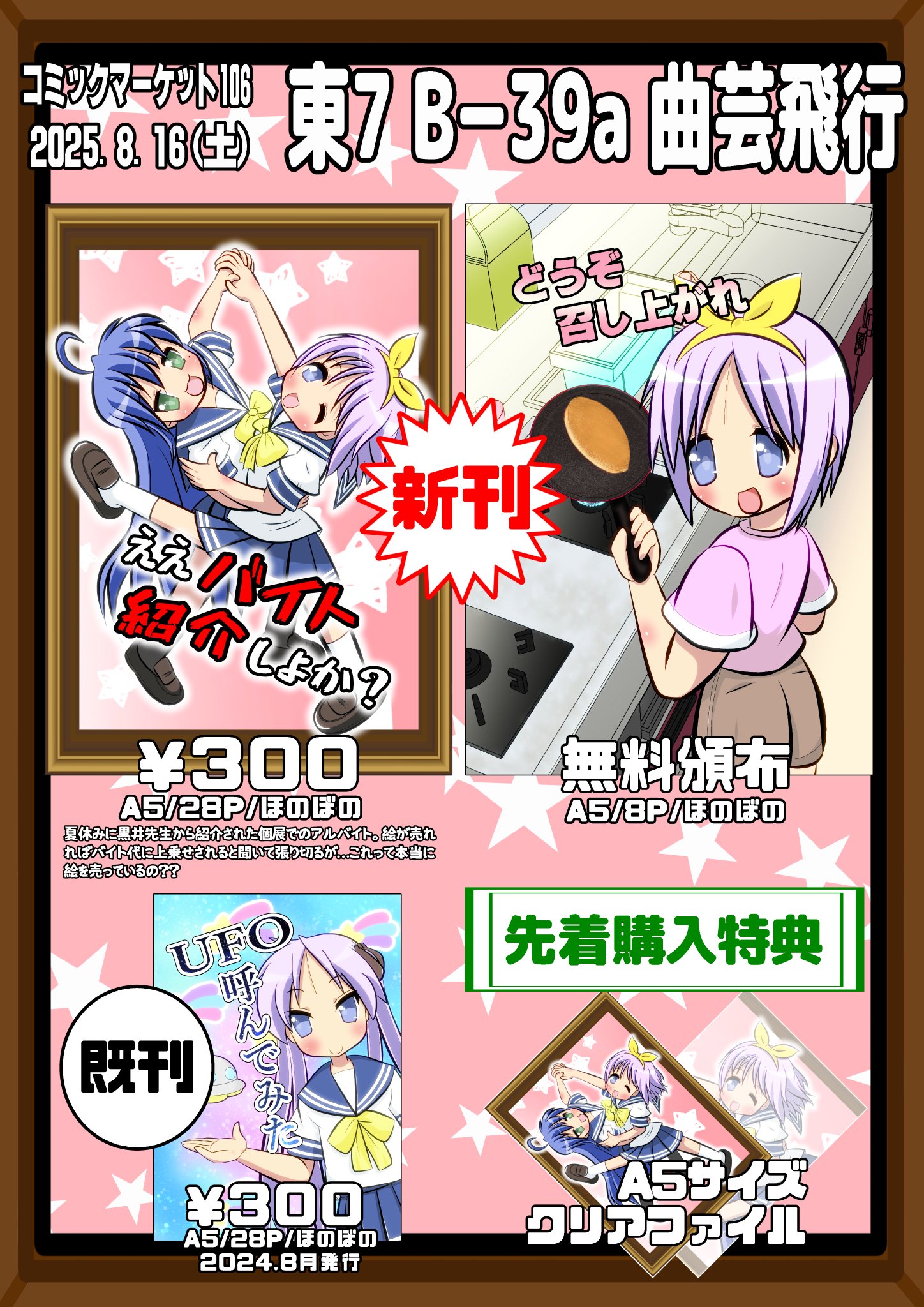 147　小冊子ヴィンテージチケット　8冊　匿名配送 Bellchan@土曜日 東7 B－39a on X: 
