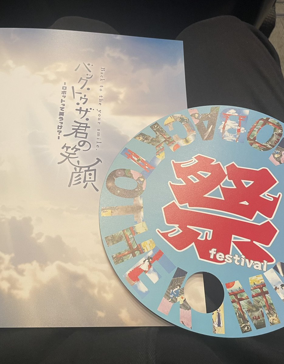 三部作の最後となるロボバクを観劇させていただきました。
役者の方々の身体表現が完全にロボットでコミカルさにめちゃくちゃ笑いました🤖
アクションも盛り沢山で最後の戦いは力が入りました⚔️
このシリーズを通して田中紀彦という人物を見届けられて幸せです😌
一生忘れないと思います。
#ロボバク