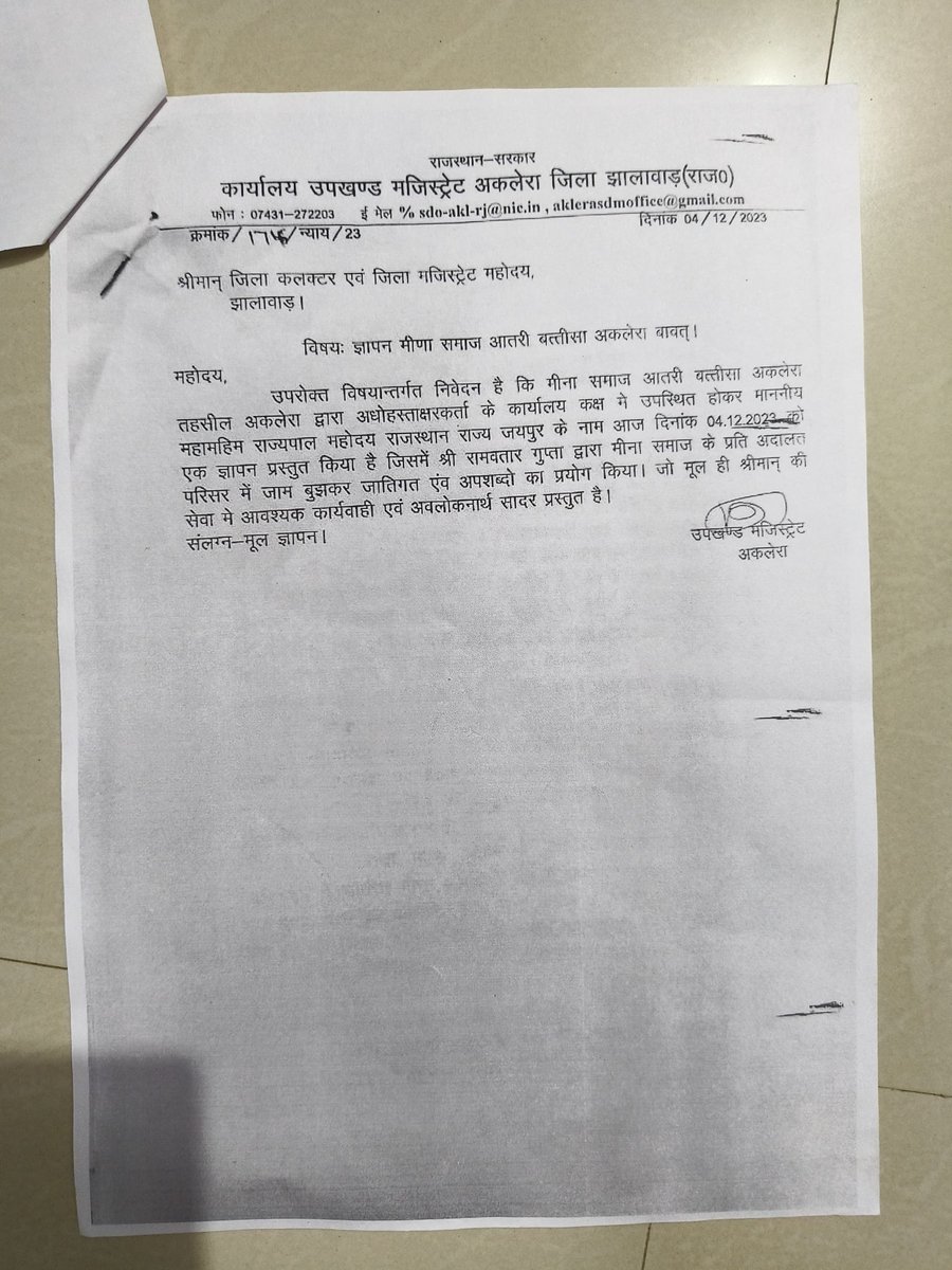 MEENA OF INDIA🇮🇳 (@meenaofindia) on Twitter photo एडवोकेट रामावतार गुप्ता ने अदालत में कहा है कि अकलेरा मे मीणाओं का आतंक है।
ऐसे जाति विशेष के प्रति नफ़रत फैलाने वालो पर कार्यवाही हो।
<a href="/RajCMO/">CMO Rajasthan</a> <a href="/DmJhalawar/">District Collector & Magistrate, Jhalawar</a> एडवोकेट रामावतार गुप्ता ने अदालत में कहा है कि अकलेरा मे मीणाओं का आतंक है।
ऐसे जाति विशेष के प्रति नफ़रत फैलाने वालो पर कार्यवाही हो।
<a href="/RajCMO/">CMO Rajasthan</a> <a href="/DmJhalawar/">District Collector & Magistrate, Jhalawar</a>