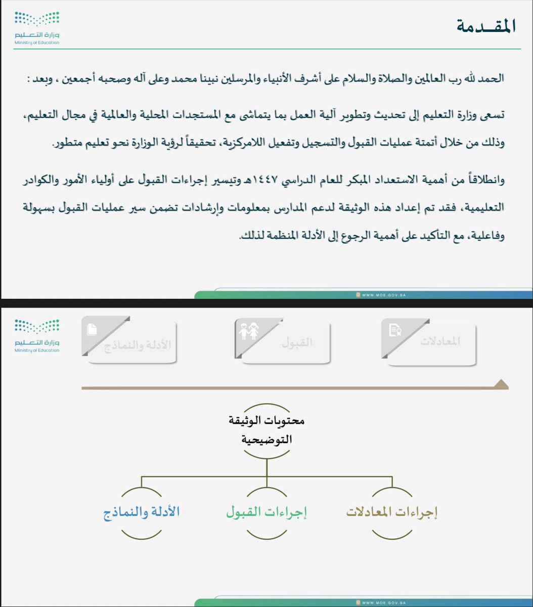 أتابع التعليم بترقب! tweet media