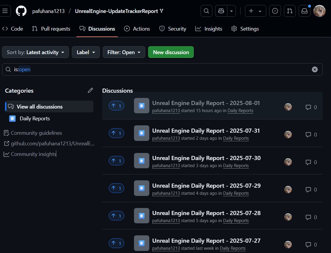 更新 : Unreal Engine UpdateTracker 

UEのソースコードを見れるGitHubアカウントなら、UE5の更新内容の要約レポートをFolkしなくても見れるようにしました！（確認用のリポジトリを別途作った）