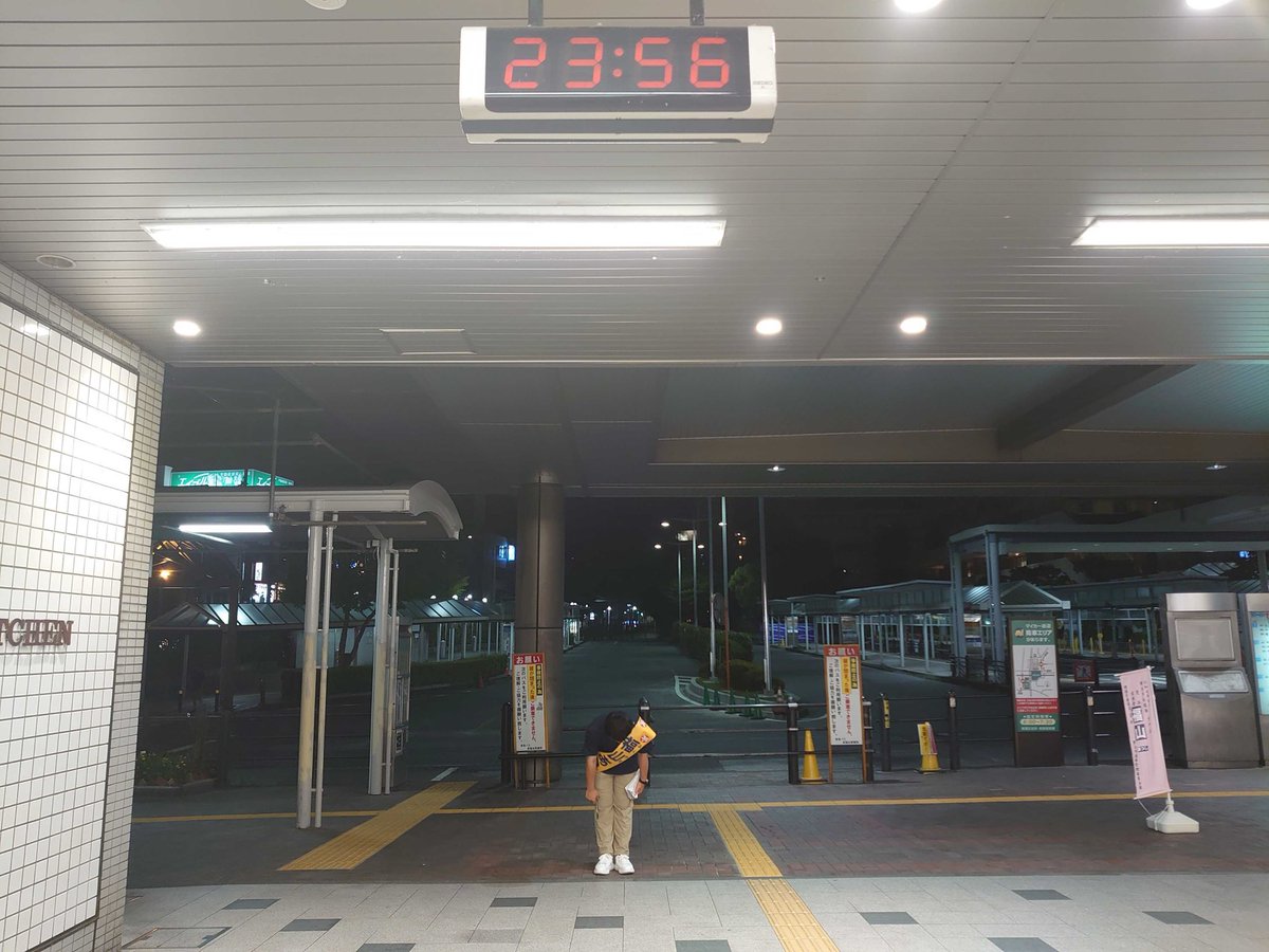 最終最後までご挨拶。
ありがとうございました！