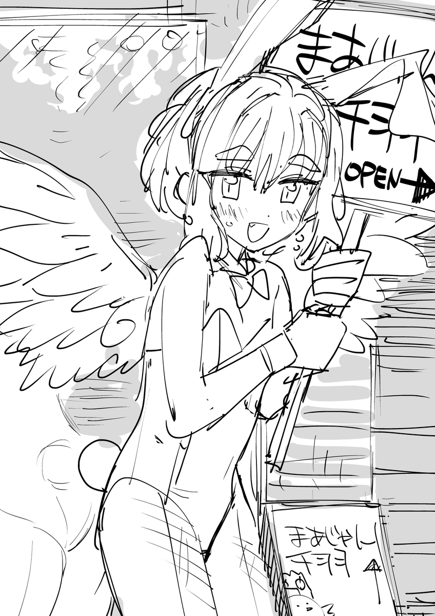 いそげ～～バニーの日が終わっちゃう 