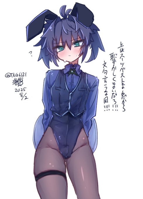 #バニーの日
 うおおおおおお 