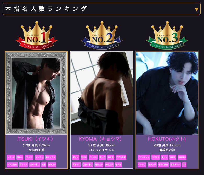 ♦️東京M性感公式♦️ (@mseikanxxx) on Twitter photo ୨୧ 𓐄 𓐄 𓐄 𓐄 𓐄 𓐄 𓐄 𓐄 ୨୧
2025年07月
#東京M性感
🎖️本指名🎖️
🎖️人数No.🎖️
୨୧ 𓐄 𓐄 𓐄 𓐄 𓐄 𓐄 𓐄 𓐄 ୨୧
🥇No1🥇
イツキ
<a href="/itsuki_mseikan/">東京M性感♦️イツキ</a>
🥈No2🥈
キョウマ
<a href="/kyoma_mtokyo/">東京M性感♦️キョウマ</a>
🥉No3🥉
ホクト
<a href="/hokuto_mtokyo2/">東京M性感♦️ホクト</a>
♦️No4♦️
ソラ
<a href="/tokyo_m_sora2nd/">東京M♦️ソラ2nd</a>
♦️No5♦️
ユラ
<a href="/YURA_tokyoM/">東京M性感♦️ユラ</a> ୨୧ 𓐄 𓐄 𓐄 𓐄 𓐄 𓐄 𓐄 𓐄 ୨୧
2025年07月
#東京M性感
🎖️本指名🎖️
🎖️人数No.🎖️
୨୧ 𓐄 𓐄 𓐄 𓐄 𓐄 𓐄 𓐄 𓐄 ୨୧
🥇No1🥇
イツキ
<a href="/itsuki_mseikan/">東京M性感♦️イツキ</a>
🥈No2🥈
キョウマ
<a href="/kyoma_mtokyo/">東京M性感♦️キョウマ</a>
🥉No3🥉
ホクト
<a href="/hokuto_mtokyo2/">東京M性感♦️ホクト</a>
♦️No4♦️
ソラ
<a href="/tokyo_m_sora2nd/">東京M♦️ソラ2nd</a>
♦️No5♦️
ユラ
<a href="/YURA_tokyoM/">東京M性感♦️ユラ</a>