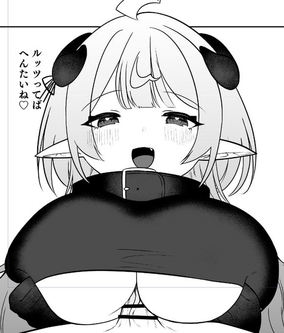 わからせたくなるコマが描けた!🔞 