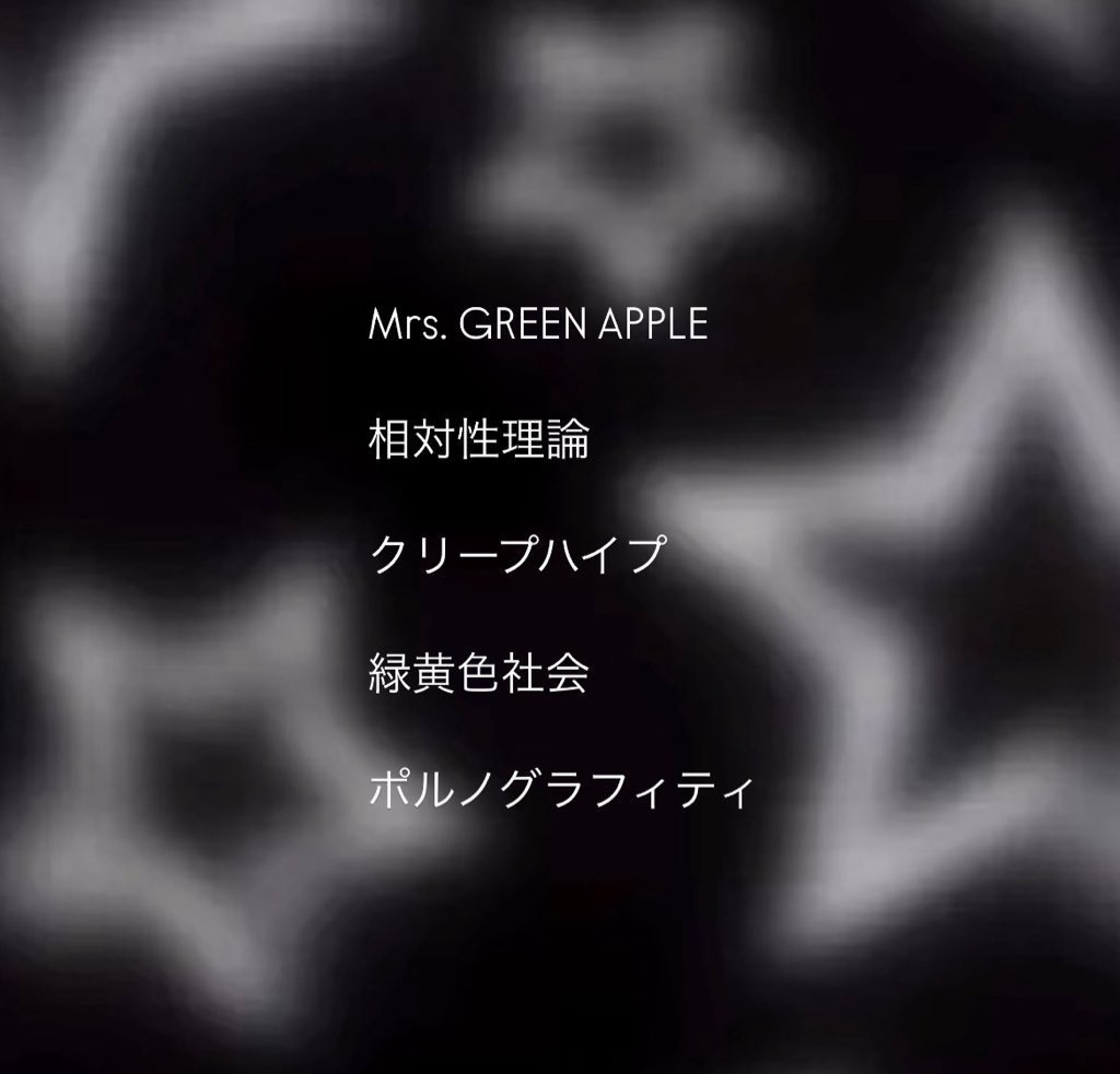 🆕tag

⟡.シンプルに  シンプルに 
                      凹んでもいいと思うんだ⟡.

♡ or ↻ で お 迎 え
 #ミセス好きな人と繋がりたい  #邦ロック好きな人と繋がりたい  #ずとまよ好きと繋がりたい  #邦ロック勢と繋がりたい  #邦ロック好きと繋がりたい