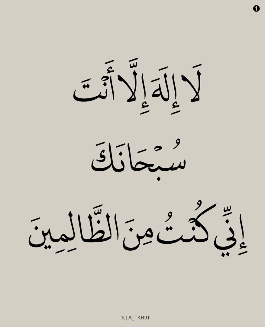 أذكار دعاء ا أستغفار - ﷺ (@4krna_1) on Twitter photo 