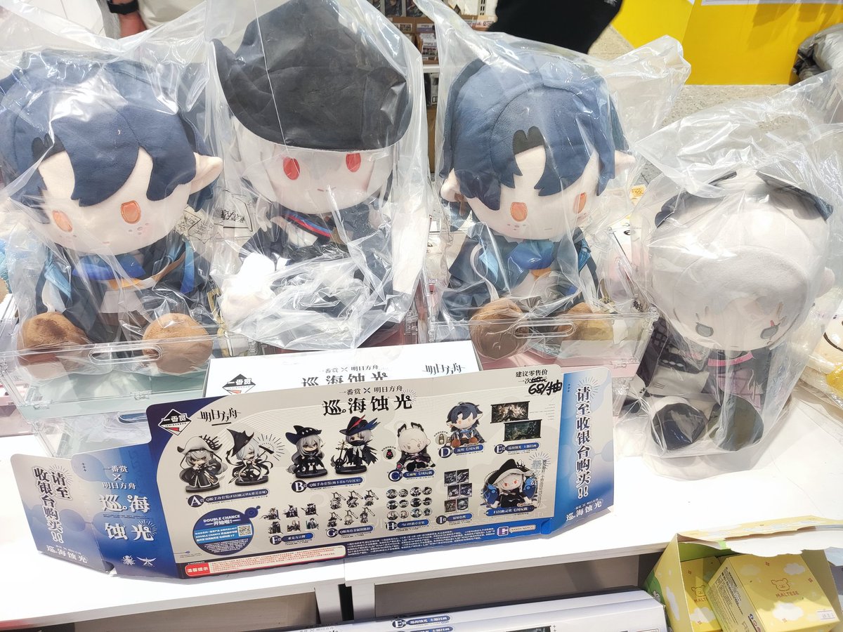 中国限定】アークナイツ 一番くじ スカジ & ウルピアヌス