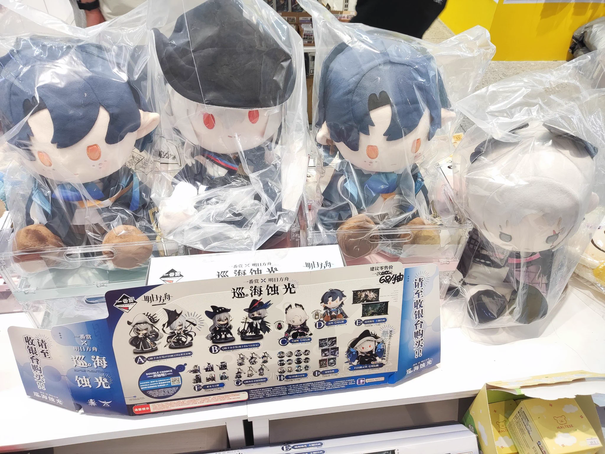 アークナイツ 明日方舟 くじ アビサル ゆうゆう猫@中国限定グッズ代行 on X: 