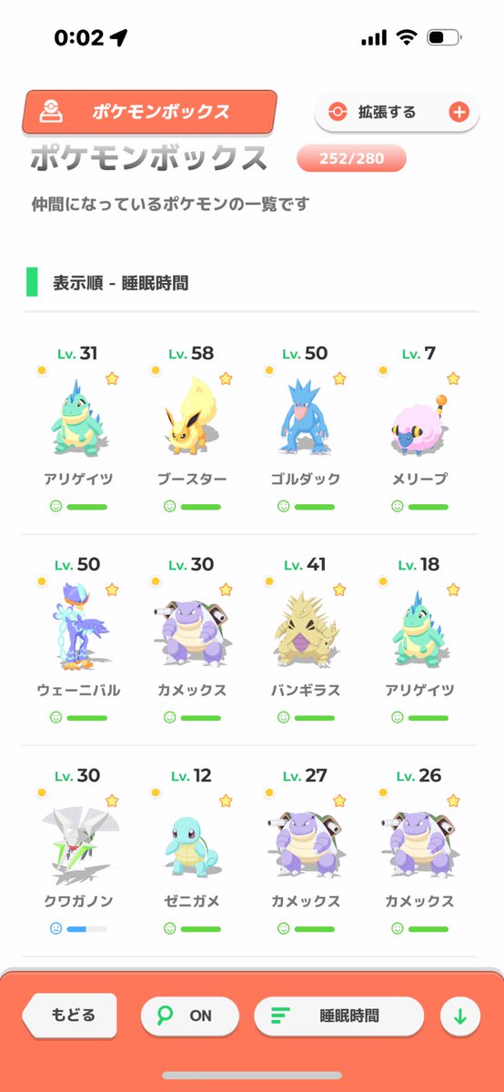 sleep_tck's tweet photo. おやすみリボン欲しくて1000時間いっしょに寝たアリゲイツくんが一位だった！😌🎶 https://t.co/1p4OtwySnn
