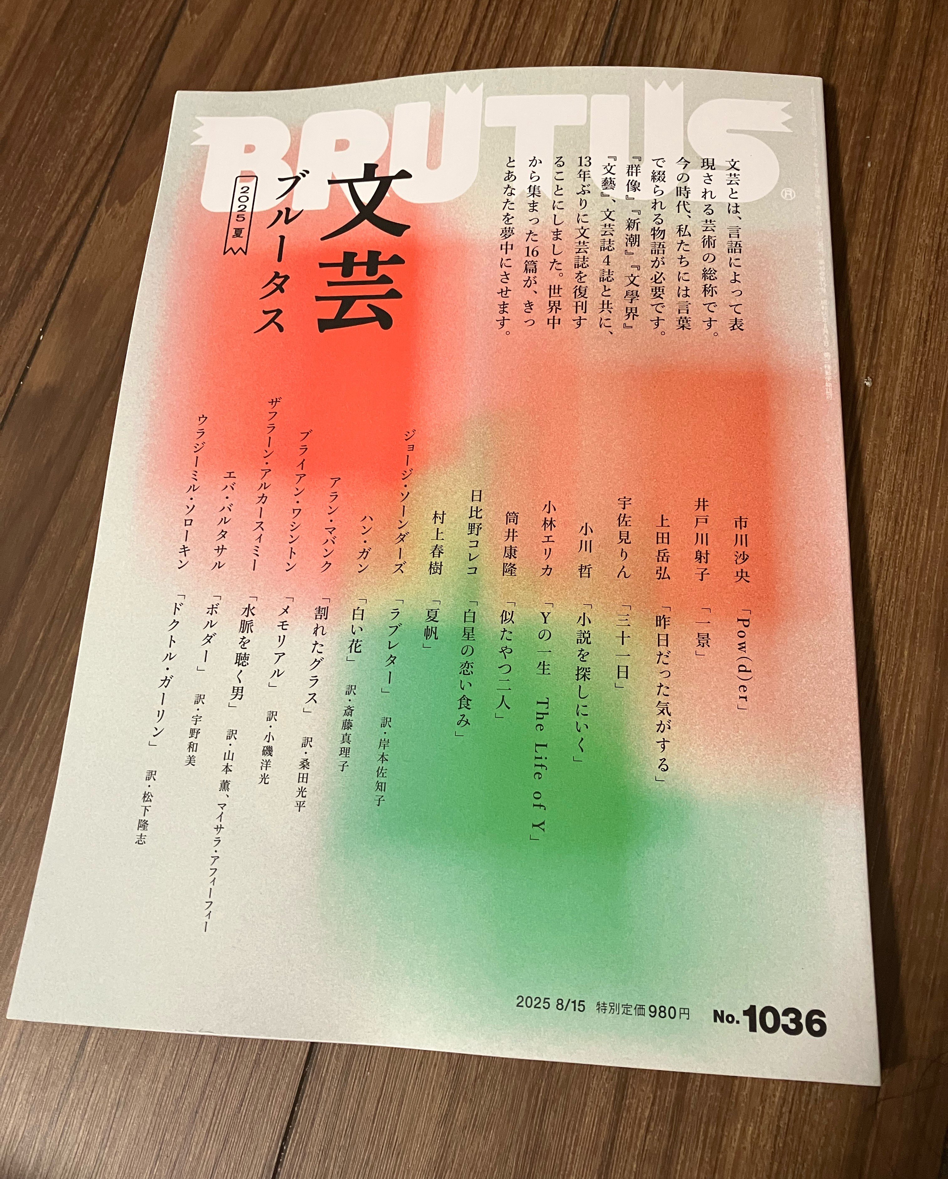 ハレンチ学園 ハレンチ学園