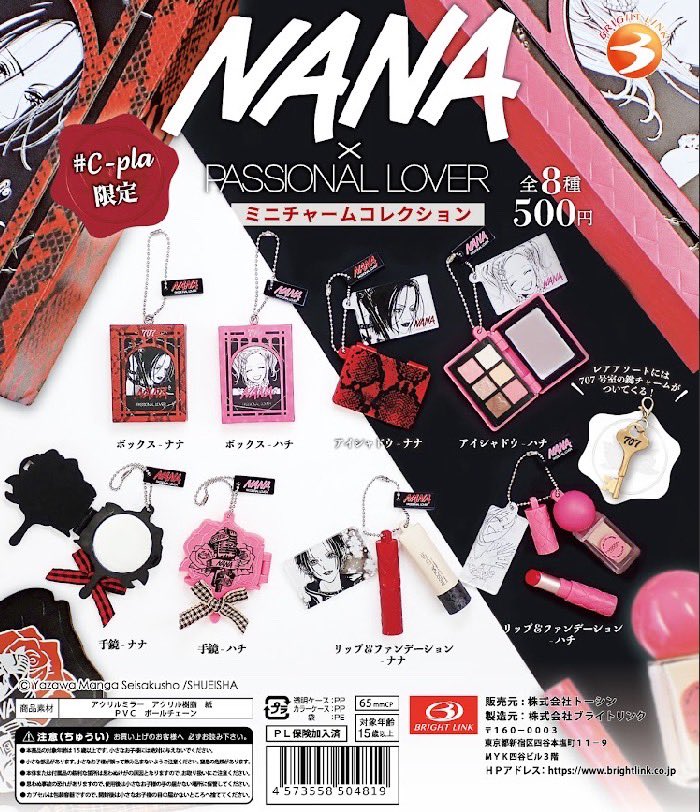 矢沢あい NANA×PASSIONAL LOVE コラボコスメ 矢沢あい NANA×PASSIONAL LOVE コラボコスメ NANA』が中国コスメ