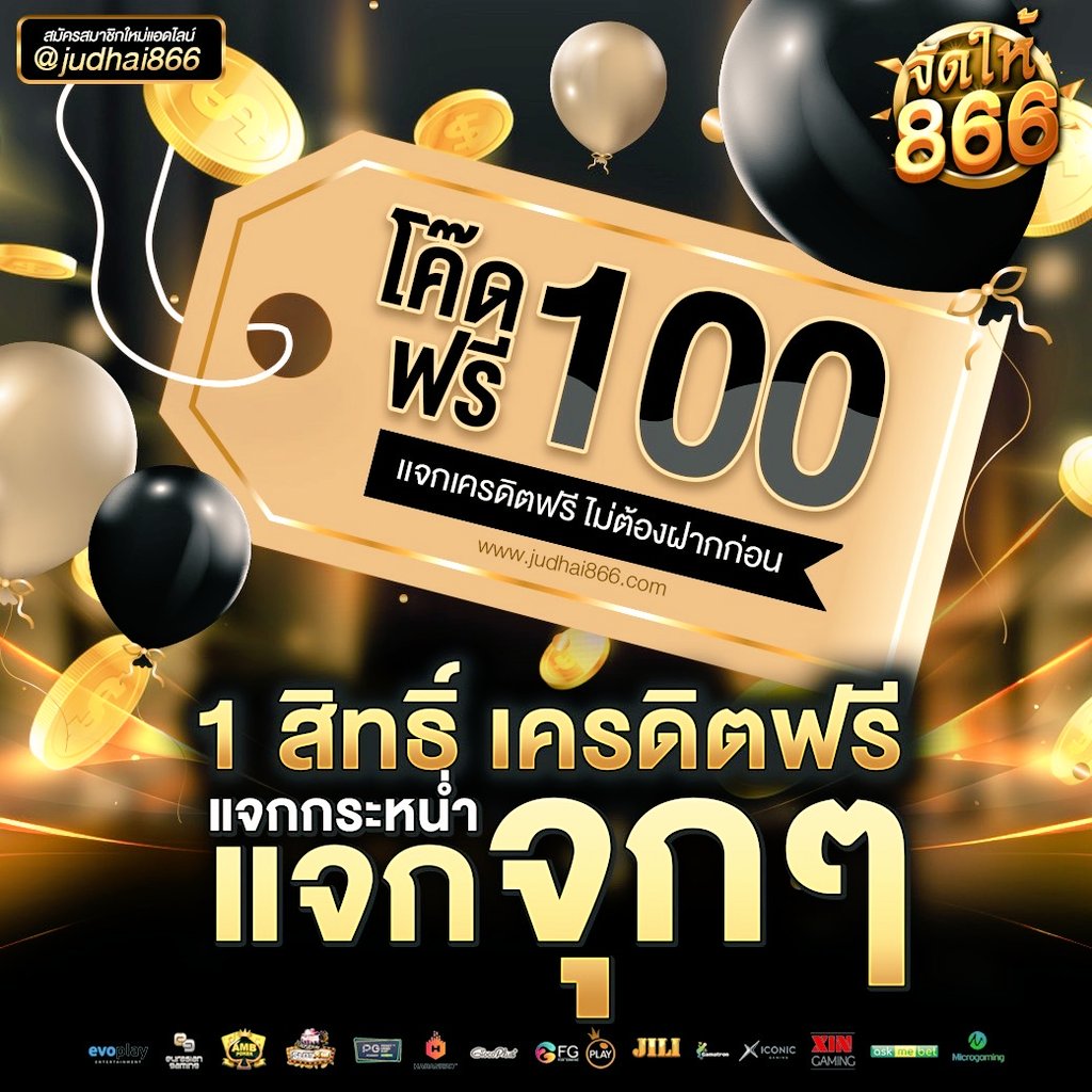 RangKhab51030's tweet photo. 📣แจกเครดิตฟรี 100 ทำยอด 500 ถอนได้ 100🆓
ไม่ฝากก่อน❌ รีทวิต ติดตาม

Code 🆓 93Y1CZHSFWFL0HEK
ถอนได้เฉพาะลูกค้าที่ติดตามทวิตเท่านั้น👺
✅สมัคร : https://t.co/iDf5a3aO4D https://t.co/vGDScPgqQQ