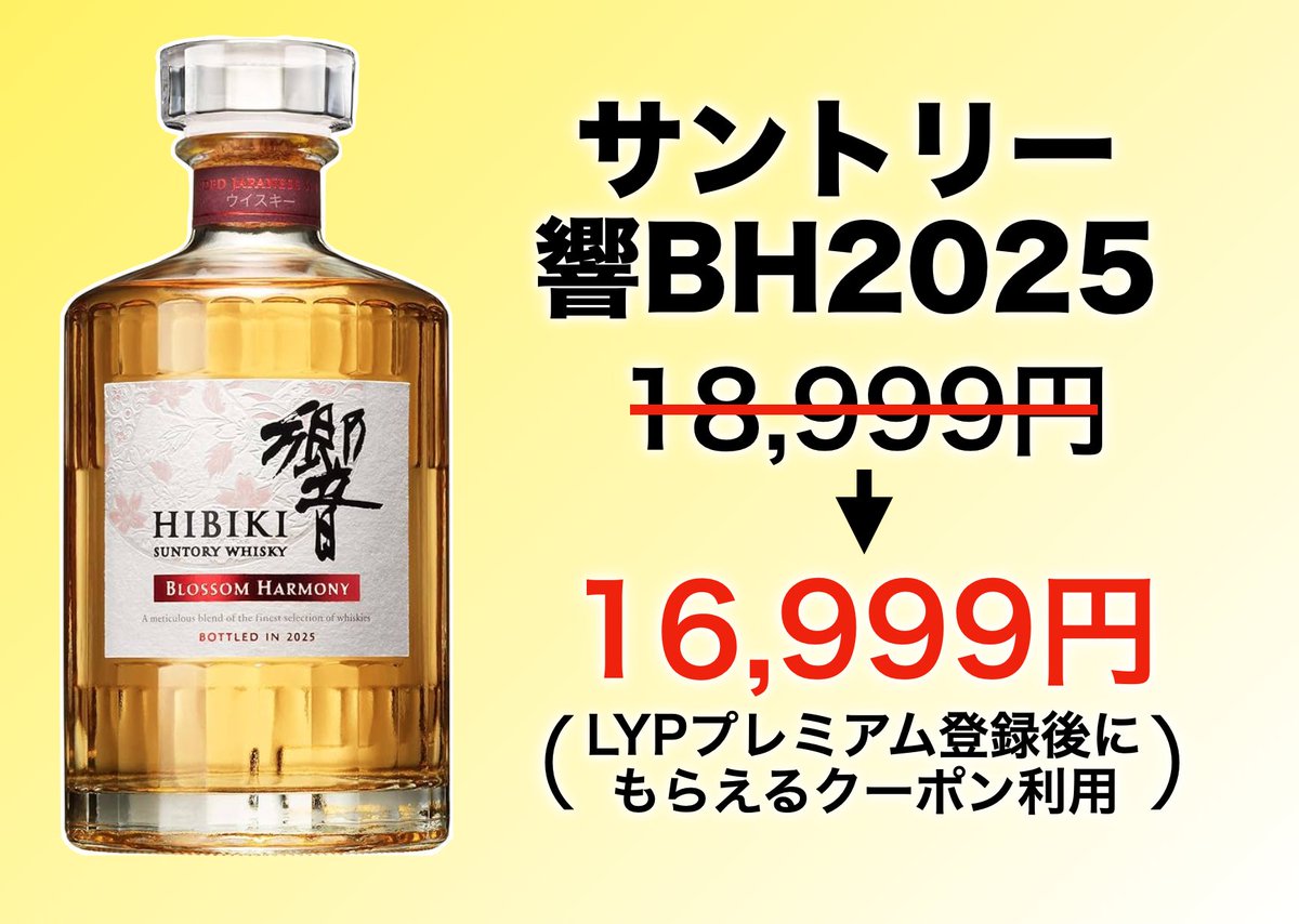 サントリープレミアムセレクション ローランペリエ ラ キュベ・山崎
