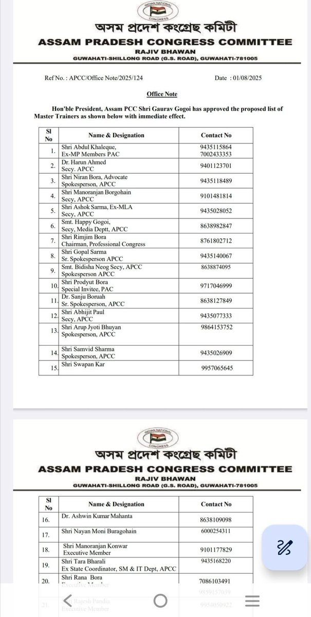 Zakir Hussain nilu A (@zakirhussaina2) on Twitter photo মাননীয় প্ৰাক্তন সাংসদ <a href="/MPAbdulKhaleque/">Abdul Khaleque</a> ছাৰৰ লগতে এই তালিকাত নাম থকা সকলো সন্মানীয় নেতাক আন্তৰিক অভিনন্দন জনালো ৷ মাননীয় প্ৰাক্তন সাংসদ <a href="/MPAbdulKhaleque/">Abdul Khaleque</a> ছাৰৰ লগতে এই তালিকাত নাম থকা সকলো সন্মানীয় নেতাক আন্তৰিক অভিনন্দন জনালো ৷