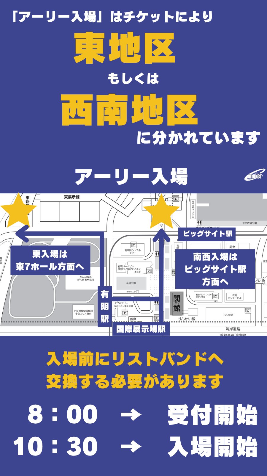 コミックマーケット106 2日目　アーリー入場c106 コミケ コミックマーケット準備会 on X: 