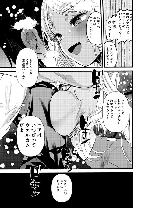 異種族の女とセックスできる話(5/5)  そんなわけで8月8日に単行本異世界リフレでるのでよろしくってやつ! こんなまんがいっぱいのってます おっぱい 